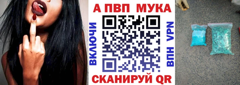 А ПВП мука  Высоковск 