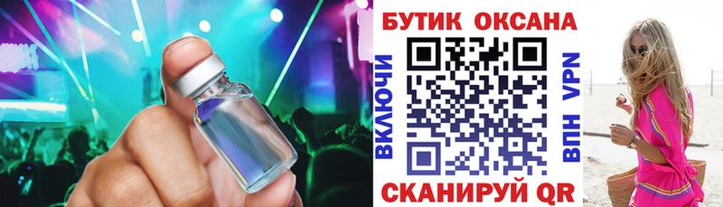 магазин    Высоковск  БУТИРАТ GHB 
