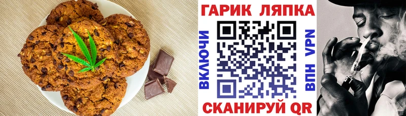 Печенье с ТГК конопля  Высоковск 