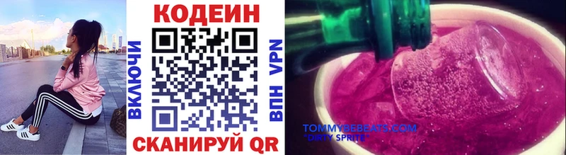 Кодеиновый сироп Lean Purple Drank  Высоковск 