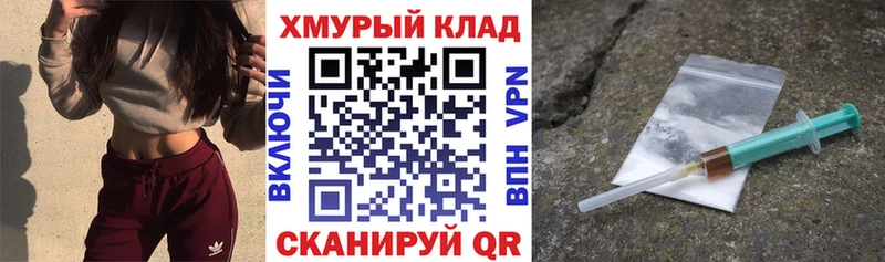 Героин герыч  ОМГ ОМГ tor  Высоковск 
