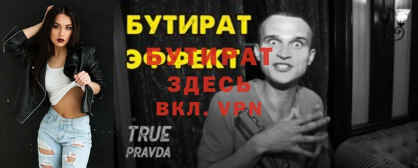 мяу мяу кристалл Богородск
