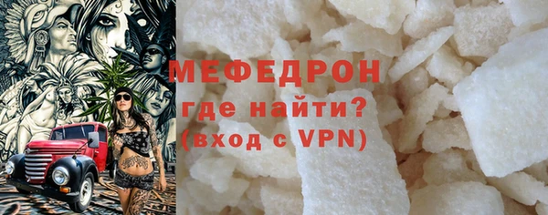 мяу мяу кристалл Богородск