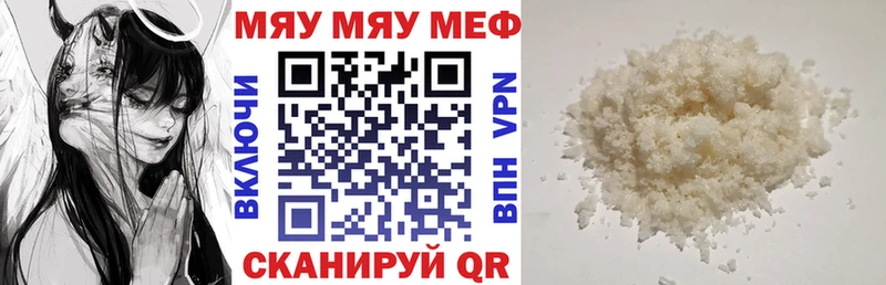площадка формула  Высоковск  Мефедрон mephedrone 