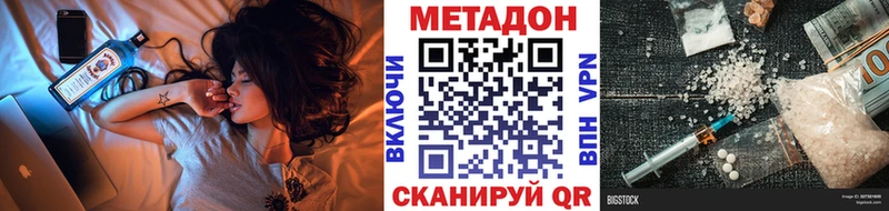 Метадон белоснежный  Высоковск 