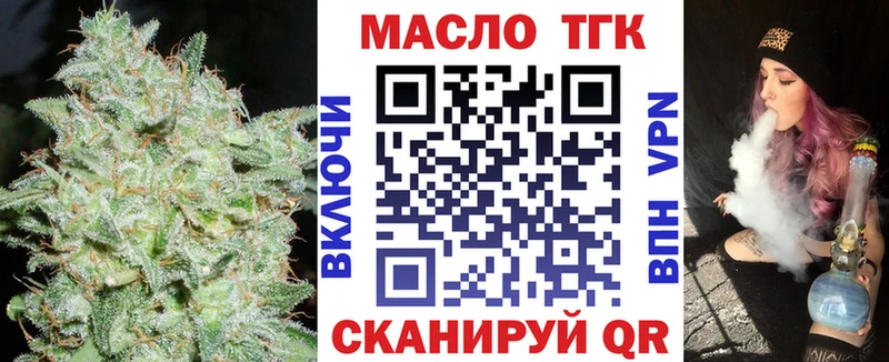 ТГК концентрат  купить наркотики цена  Высоковск 